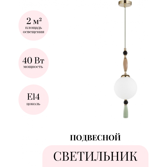 Подвесной светильник ODEON LIGHT PALLE 5405/1