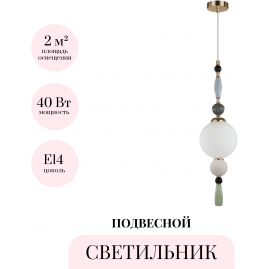 Подвесной светильник ODEON LIGHT PALLE 5405/1A