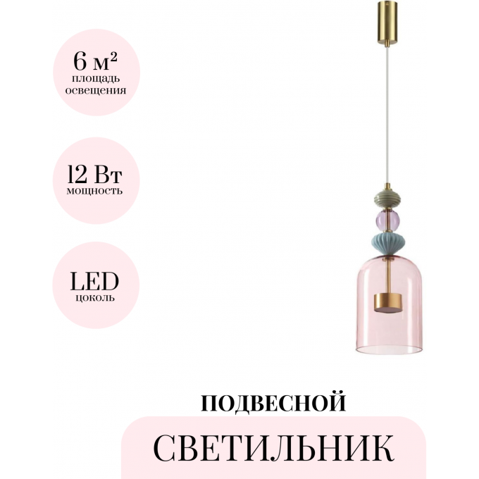 Подвесной светильник ODEON LIGHT PALLETA 5045/12L