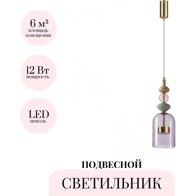 Подвесной светильник ODEON LIGHT PALLETA 5045/12LA