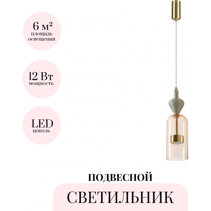 Подвесной светильник ODEON LIGHT PALLETA 5045/12LB