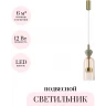 Подвесной светильник ODEON LIGHT PALLETA 5045/12LB