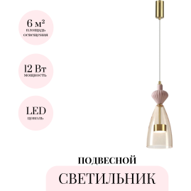 Подвесной светильник ODEON LIGHT PALLETA 5045/12LC Подвесной светильник ODEON LIGHT PALLETA 5045/12LC