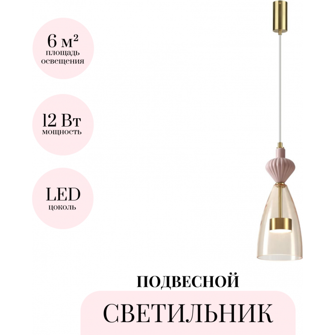 Подвесной светильник ODEON LIGHT PALLETA 5045/12LC