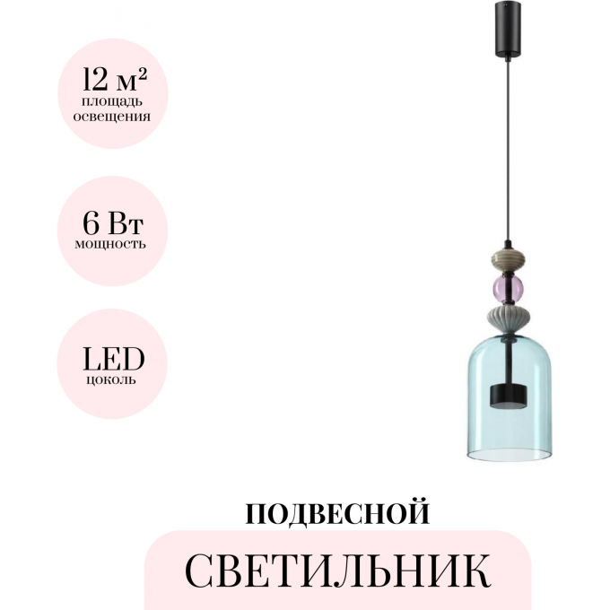 Подвесной светильник ODEON LIGHT PALLETA 5046/12L