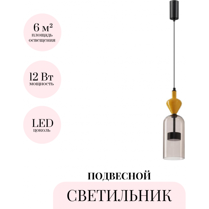 Подвесной светильник ODEON LIGHT PALLETA 5046/12LB