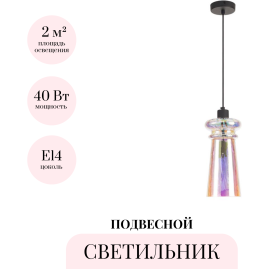 Подвесной светильник ODEON LIGHT PASTI 4967/1