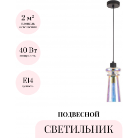 Подвесной светильник ODEON LIGHT PASTI 4967/1A