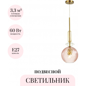 Подвесной светильник ODEON LIGHT PENDANT BELLA 4862/1