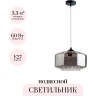 Подвесной светильник ODEON LIGHT PENDANT BINGA 4746/1