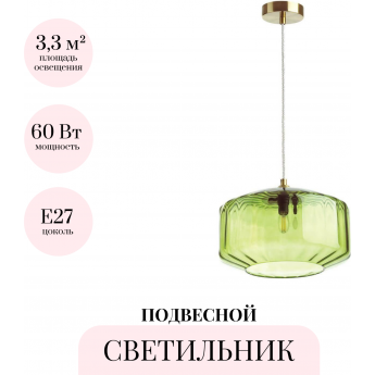 Подвесной светильник ODEON LIGHT PENDANT BINGA 4783/1