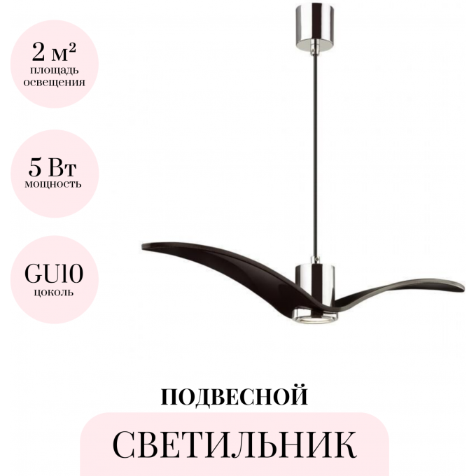 Подвесной светильник ODEON LIGHT PENDANT BIRDS 4901/1A