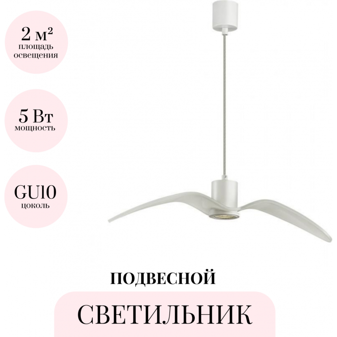 Подвесной светильник ODEON LIGHT PENDANT BIRDS 4904/1B