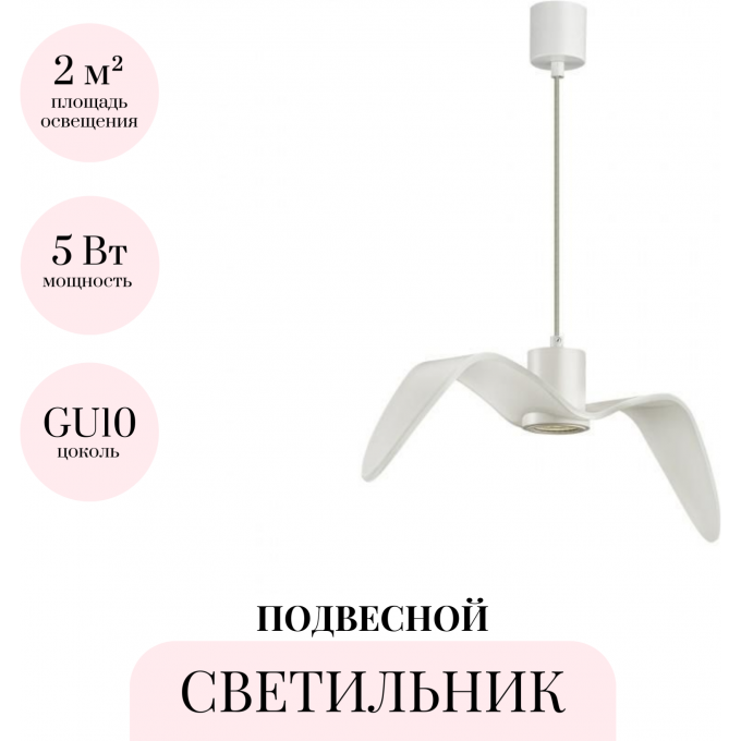 Подвесной светильник ODEON LIGHT PENDANT BIRDS 4904/1C