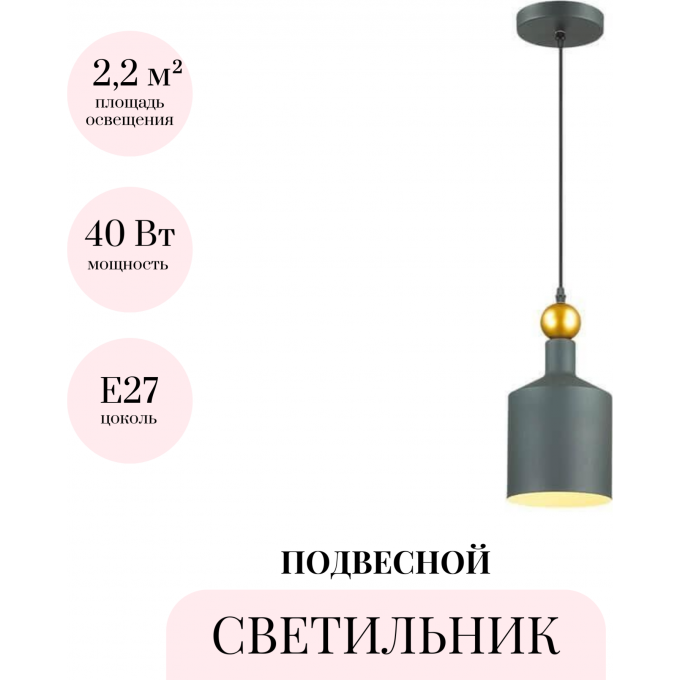 Подвесной светильник ODEON LIGHT PENDANT BOLLI 4085/1