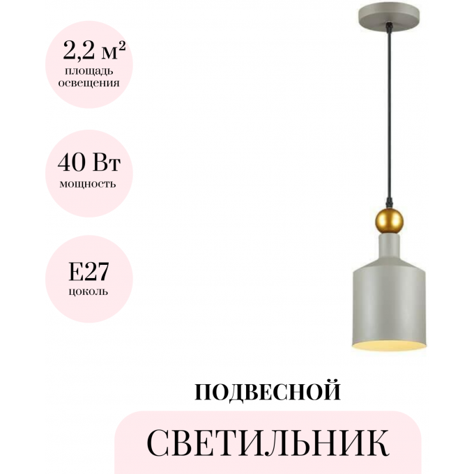 Подвесной светильник ODEON LIGHT PENDANT BOLLI 4086/1