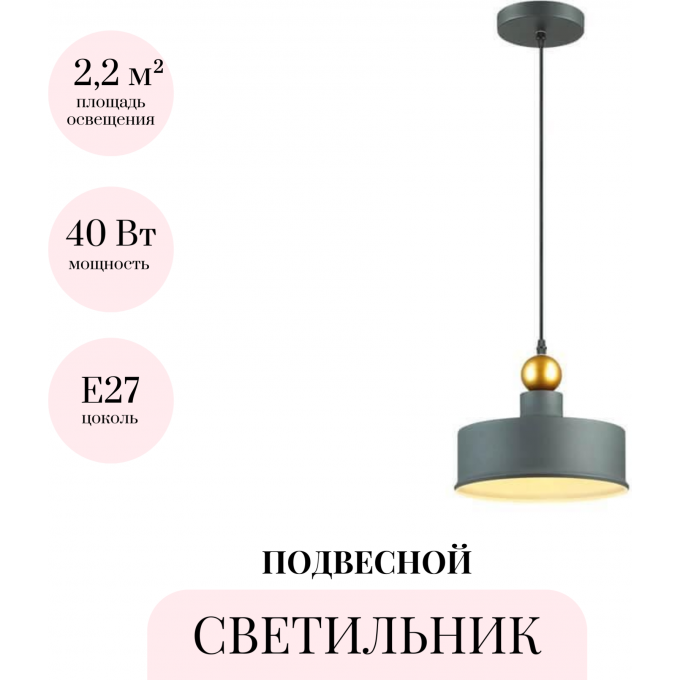 Подвесной светильник ODEON LIGHT PENDANT BOLLI 4088/1