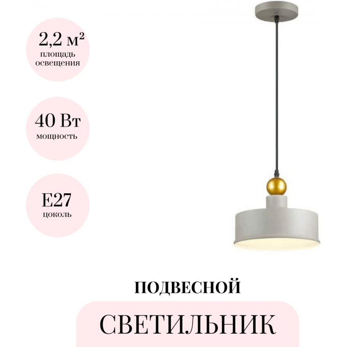 Подвесной светильник ODEON LIGHT PENDANT BOLLI 4089/1