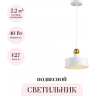 Подвесной светильник ODEON LIGHT PENDANT BOLLI 4090/1