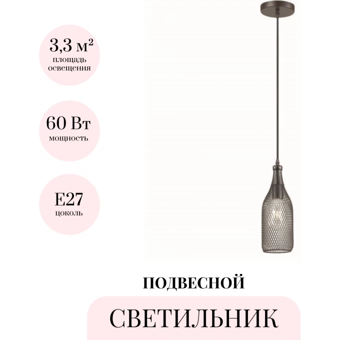 Подвесной светильник ODEON LIGHT PENDANT BOTTLE 3353/1 Подвесной светильник ODEON LIGHT PENDANT BOTTLE 3353/1