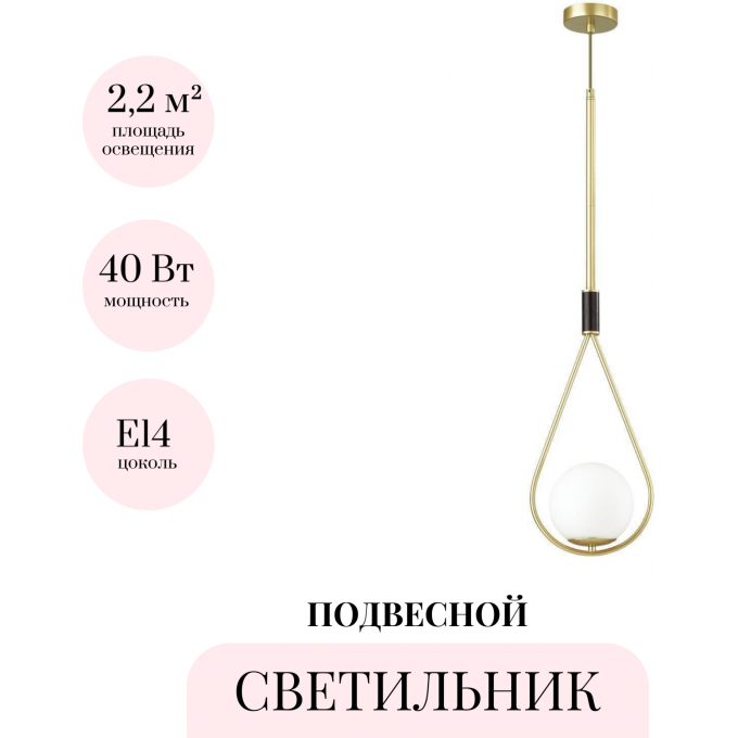 Подвесной светильник ODEON LIGHT PENDANT FLARI 4810/1