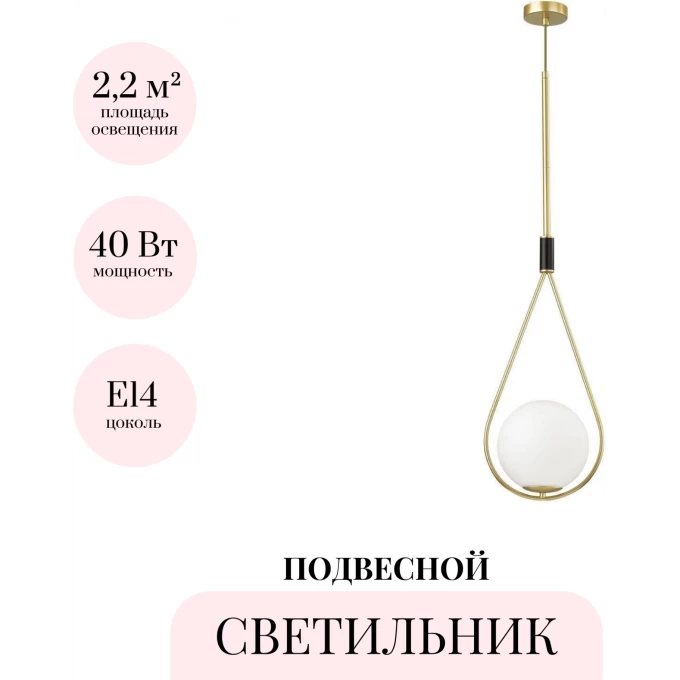 Подвесной светильник ODEON LIGHT PENDANT FLARI 4810/1A Подвесной светильник ODEON LIGHT PENDANT FLARI 4810/1A