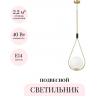 Подвесной светильник ODEON LIGHT PENDANT FLARI 4810/1A