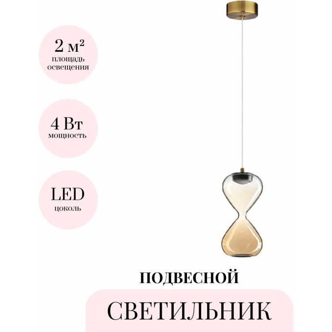 Подвесной светильник ODEON LIGHT PENDANT GLESSI 5093/4L