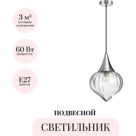 Подвесной светильник ODEON LIGHT PENDANT KESTA 4949/1 Подвесной светильник ODEON LIGHT PENDANT KESTA 4949/1