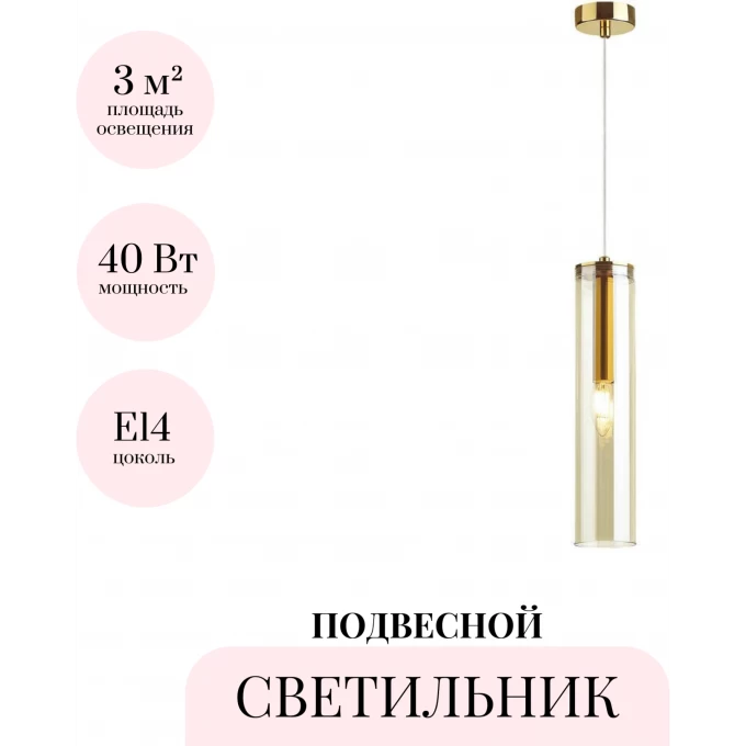 Подвесной светильник ODEON LIGHT PENDANT KLUM 4693/1 Подвесной светильник ODEON LIGHT PENDANT KLUM 4693/1