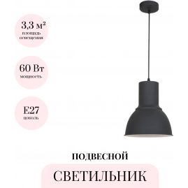 Подвесной светильник ODEON LIGHT PENDANT LASO 3327/1