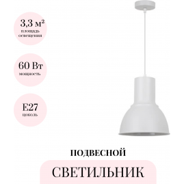 Подвесной светильник ODEON LIGHT PENDANT LASO 3374/1