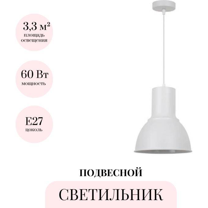 Подвесной светильник ODEON LIGHT PENDANT LASO 3374/1