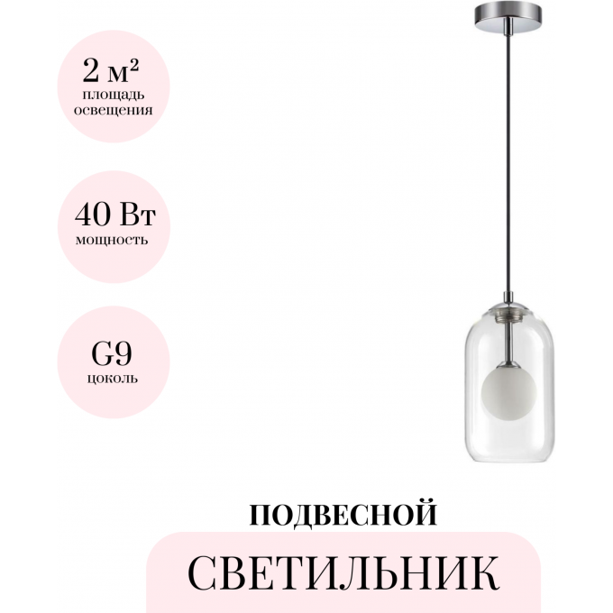 Подвесной светильник ODEON LIGHT PENDANT LOSTAR 4953/1