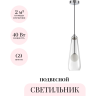 Подвесной светильник ODEON LIGHT PENDANT LOSTAR 4954/1