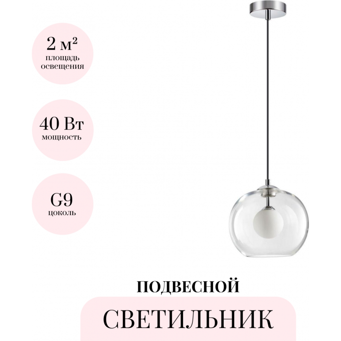 Подвесной светильник ODEON LIGHT PENDANT LOSTAR 4955/1