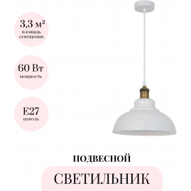 Подвесной светильник ODEON LIGHT PENDANT MIRT 3367/1