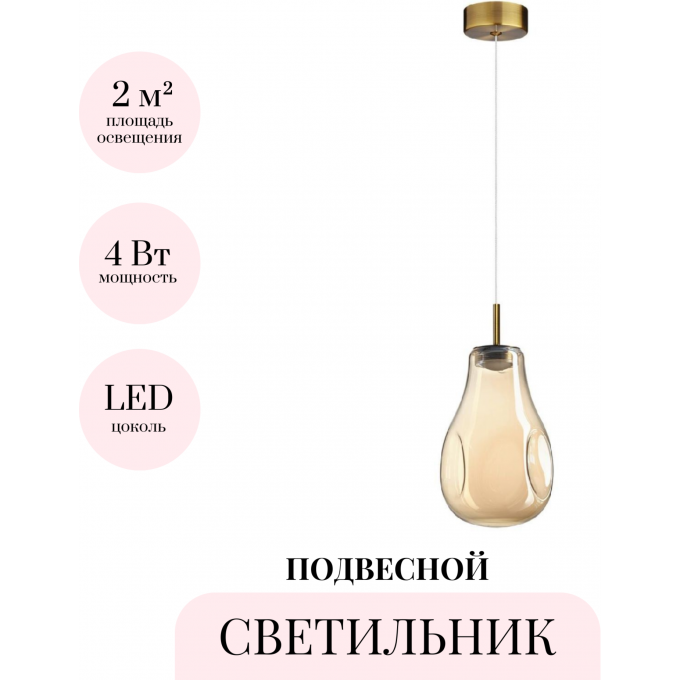 Подвесной светильник ODEON LIGHT PENDANT NAVE 5098/4L