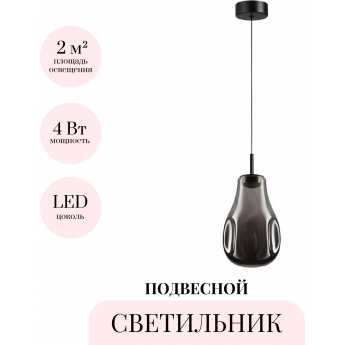 Подвесной светильник ODEON LIGHT PENDANT NAVE 5098/4LC