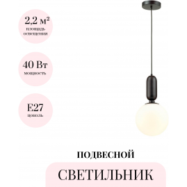 Подвесной светильник ODEON LIGHT PENDANT OKIA 4668/1