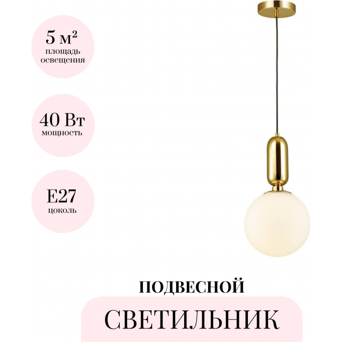 Подвесной светильник ODEON LIGHT PENDANT OKIA 4669/1