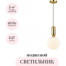 Подвесной светильник ODEON LIGHT PENDANT OKIA 4669/1