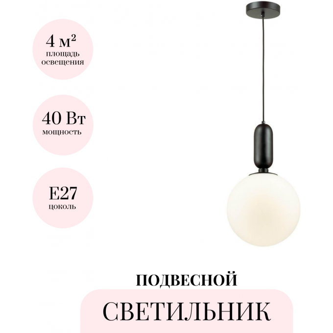 Подвесной светильник ODEON LIGHT PENDANT OKIA 4671/1