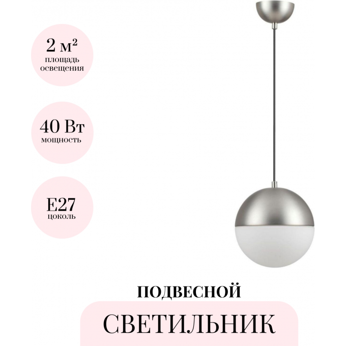 Подвесной светильник ODEON LIGHT PENDANT PINGA 4959/1A