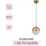 Подвесной светильник ODEON LIGHT PENDANT PINGA 4960/1