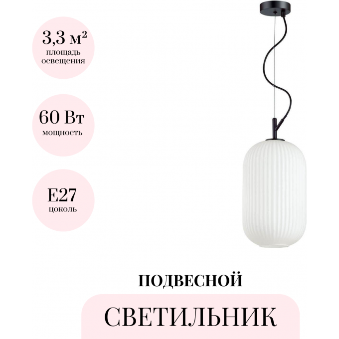 Подвесной светильник ODEON LIGHT PENDANT ROOFI 4751/1