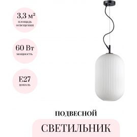 Подвесной светильник ODEON LIGHT PENDANT ROOFI 4752/1