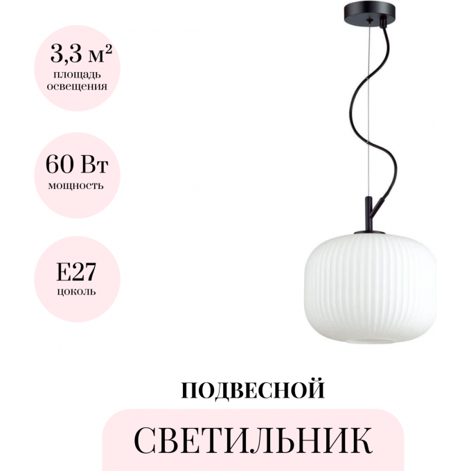 Подвесной светильник ODEON LIGHT PENDANT ROOFI 4753/1