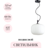 Подвесной светильник ODEON LIGHT PENDANT ROOFI 4753/1