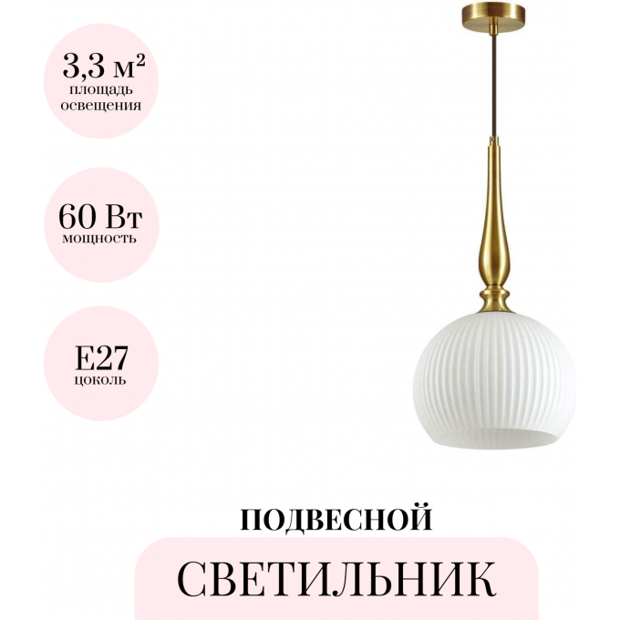 Подвесной светильник ODEON LIGHT PENDANT RUNGA 4766/1